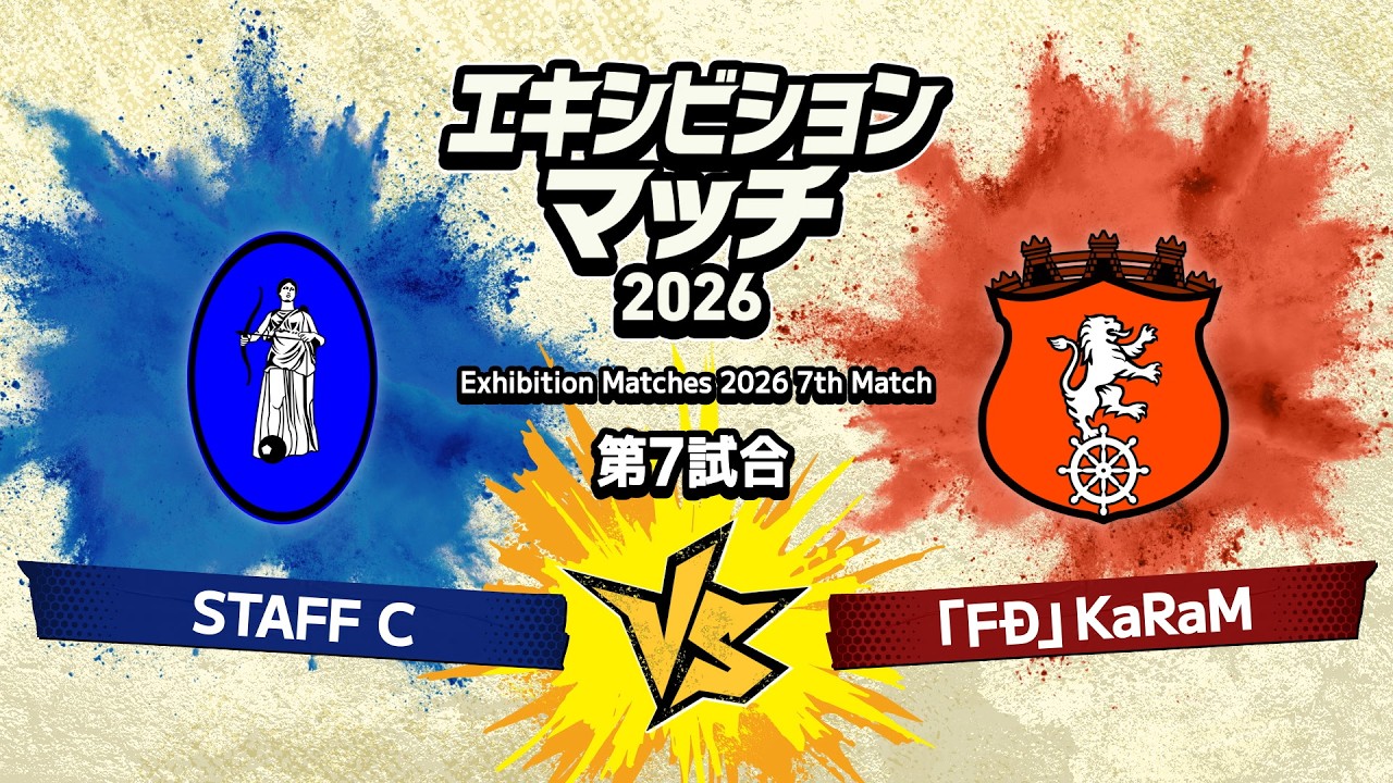 STAFF C vs 「FĐ」KaRaM｜Exhibition Matches 2026｜7th Match