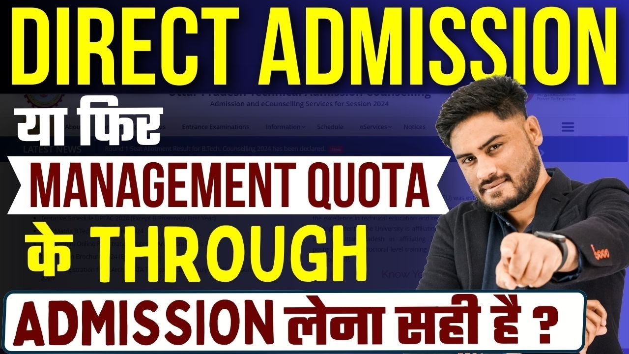 MPDTE 2024 Direct Admission या फिर Management Quota  के Through Admission लेना सही है ?