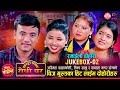 चिज गुरुङका हिट दोहोरी | Chij Gurung Juckbox 02 | Asmita DC, Tika Sanu, Jayanta Magar Sarangi Sansar