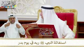 72 - استغاثة النبي ﷺ ربه في يوم بدر - عثمان الخميس
