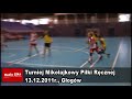 Wideo: Miko�ajkowy Turniej Pi�ki R�cznej