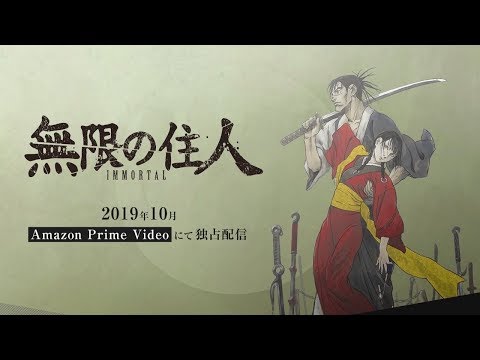 Blade of the Immortal『無限の住人』Trailer | Official PV | Amazon Original