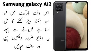 Samsung A12 2021 Preis in Pakistan