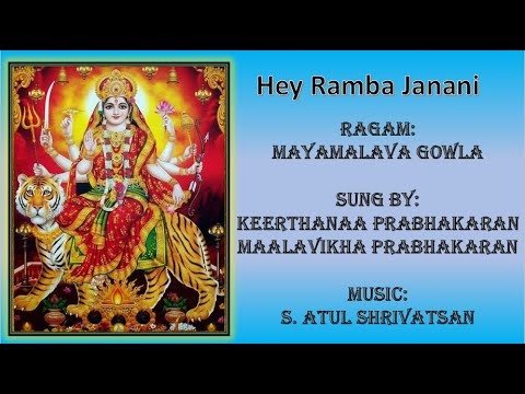 He Rambha Jananī video thumbnail
