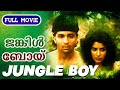 Jungle Boy 1987 P Chandrakumar Irfan Abhilasha T G Ravi Malayalam Full Movie