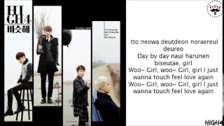 HIGH4 (하이포) - Day By Day(비슷해) LYRICS [ROM]