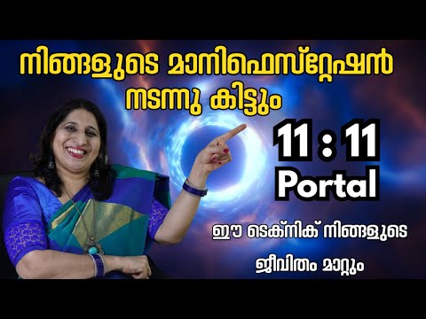 November Manifestation Portal✨ | Make your wish come true using the 11:11 Portal!