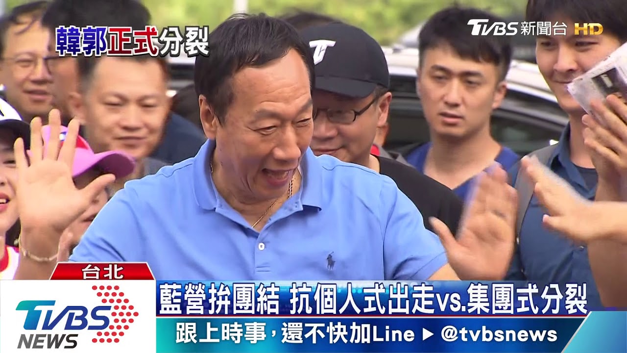 郭台銘選定了？國民黨開鍘時間陷苦惱　等11月可以