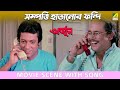 সম্পত্তি হাতানোর ফন্দি Arjun Movie Scene Satabdi Roy Arjun C