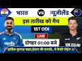 India Vs New Zealand 1st ODI Match 2026 Details IND Vs NZ 1st ODI Match Playing 11 All Details