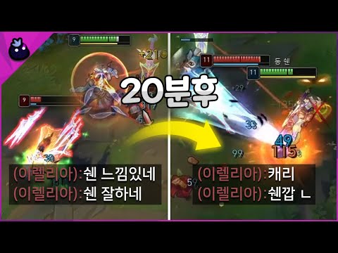 [롤] 무한로밍을 이겨낸 팀운 흑수저 쉔과 금수저 이렐리아 - (말파이트vs쉔)