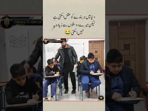 aisa dost 🤣💯 kiske kiske pass h|| surajactor#dosti#friendship#yaari# friends#viral#funnyvideo