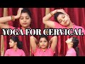 YOGA FOR CERVICAL सर्वाइकल के लिए योगा ABHIKSHA