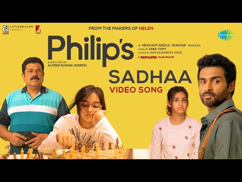 സദാ ... ഇനി ഇതാ