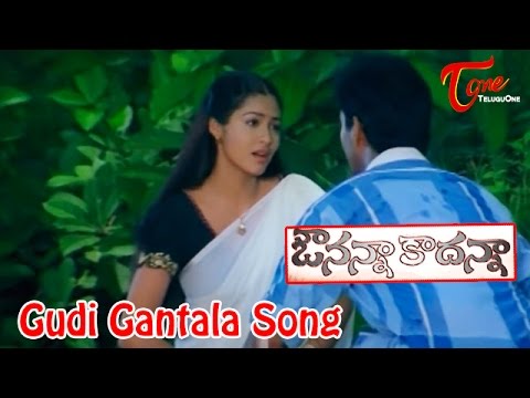 Avunanna Kadanna - Telugu Songs - Gudi Gantala Navvuthavela