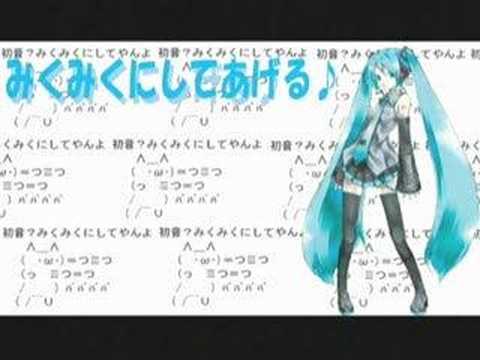 Video thumbnail for みくみくにしてあげる♪ (Miku Miku ni Shite Ageru♪)