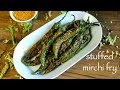 Mirchi Fry Recipe Stuffed Green Chilli Fry Bharwan Mirchi Fry Recipe