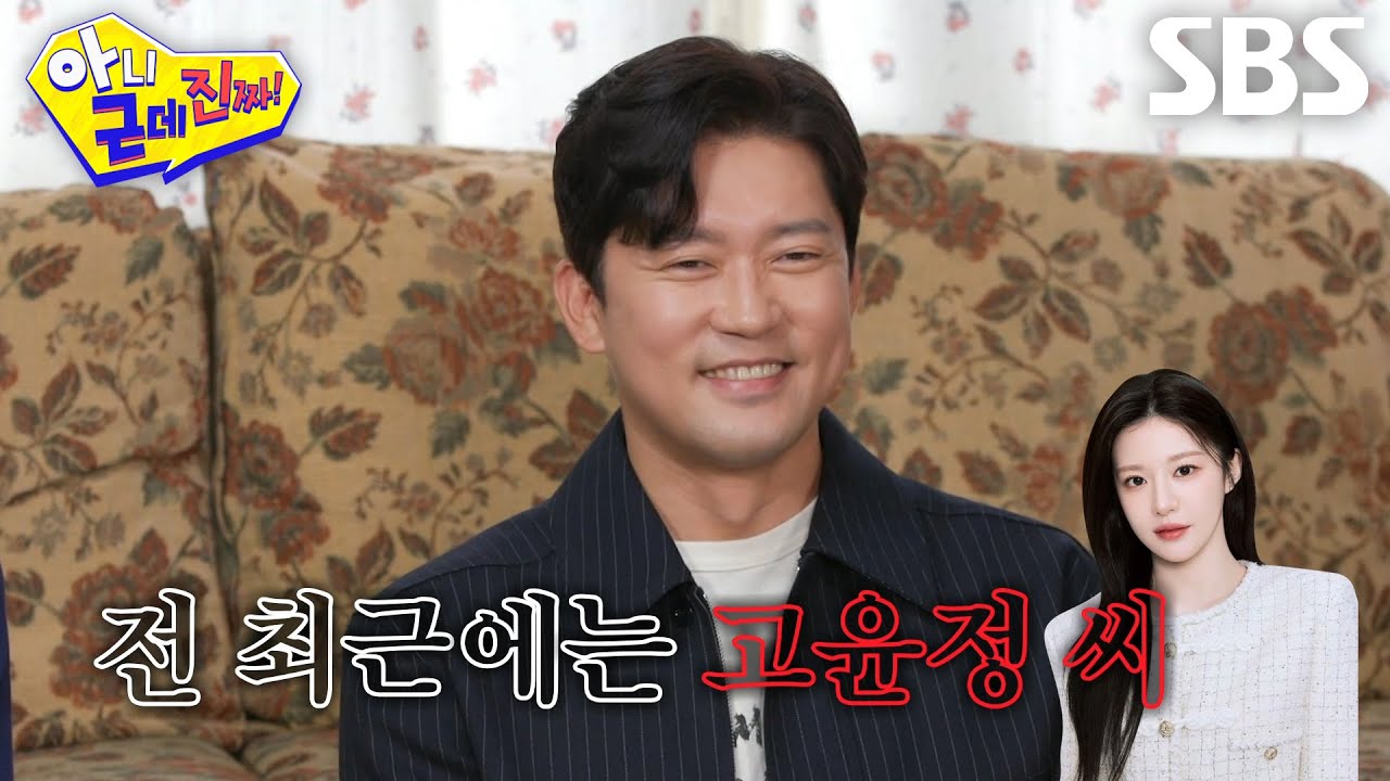“저는 솔직히 외모만 봐요” 김대호, 이상형으로 고윤정 선택한 뒤 쏟아진 야유↘