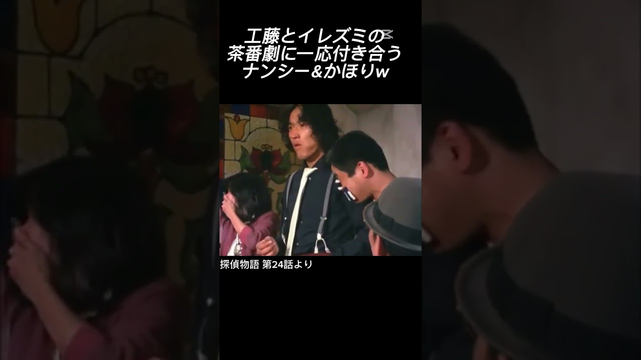 イレズミ者の指は何の味？＃松田優作＃探偵物語＃