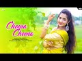 Cheena Cheena Dance | Muza | Amar Hridoy Bole Tomay Chena Chena Lage Dance | Ankita Official