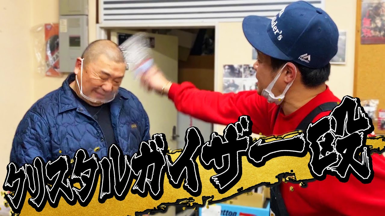 大先輩けいちょんさえもいっちゃう総長