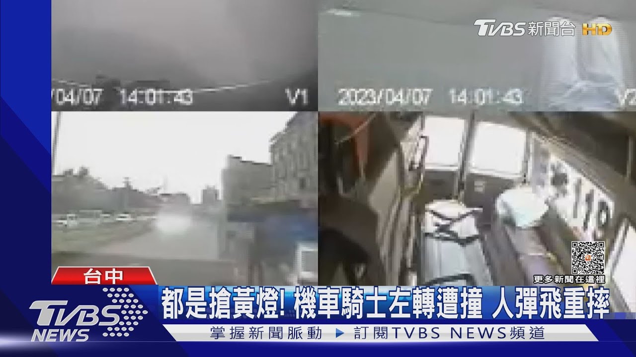 都是搶黃燈!機車騎士左轉遭撞 人「彈飛重摔」