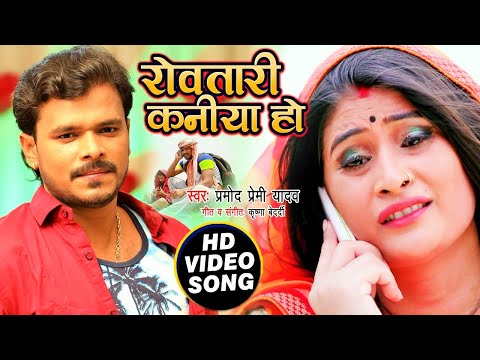 Rowatari Kaniya Ho — watch video
