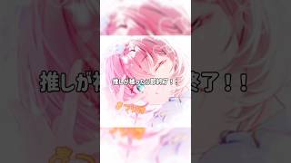 推しが被ったら即終了！！(期生ごと)