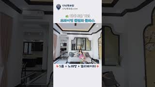 🎤 노래방 + 수영장 + 엘리베이터 = 여긴 반칙임 | 다낭특파원 #다낭풀빌라 #다낭여행 #다낭숙소 #풀빌라…