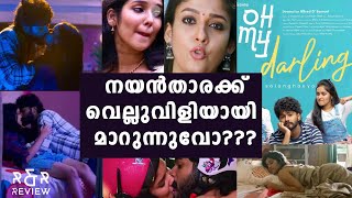 Oh My Darling Movie Review | Anikha Surendran | Melvin G Babu | നയൻ താരക്ക് വെല്ലുവിളി video