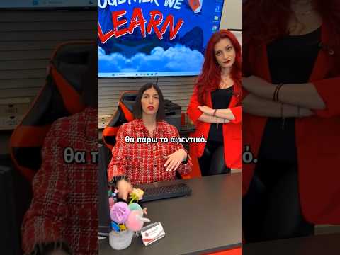 Όταν είσαι η καινούργια στην δουλειά 🤣🤣 #epikinoniaschool #funny #epikinonia #viral