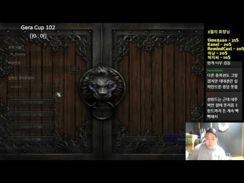 [워크3] Gera Cup 102회차 16강 모음