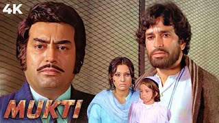 Mukti Full Hindi Movie 4K  मुक्ति (197