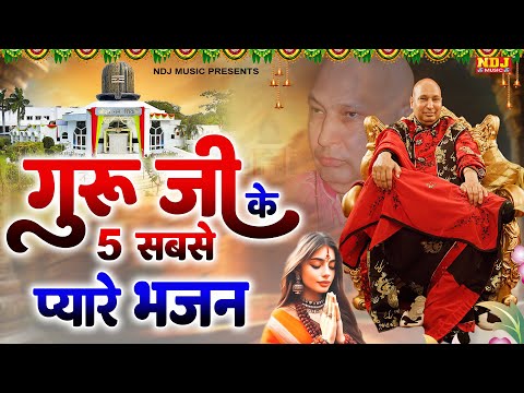 गुरुजी के 5 सबसे प्यारे भजन | Nonstop Guruji Beautiful Satsang  गुरूजी शुकराना ~ Guru ji Bhajan 2024