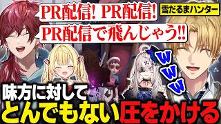 【第五人格】雪だるまハンターでローレンに煽られるエビオ/味方に対してとんでもない圧をかけるローレン【IdentityV/にじさんじ切り抜き/エクス・アルビオ】