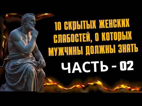 10 Скрытых Женских Слабостей, о Которых Мужчинам Следует Знать – Часть 2