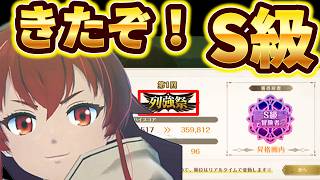 【クロエコ】列強祭！がんばったー！！【無職転生】