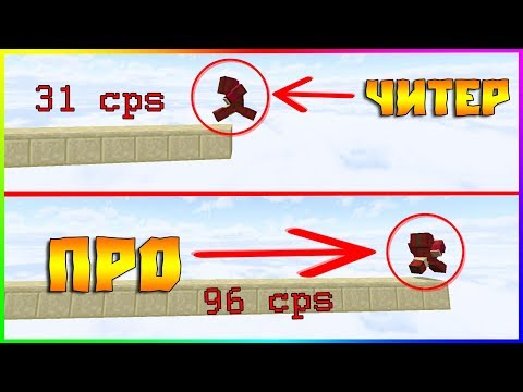 ТУТ ИГРАЮТ САМЫЙ ЖЕСТКИЕ СТРОИТЕЛИ | СЕРВЕР ДЛЯ ПРО ИГРОКОВ NeruxVace bedwars