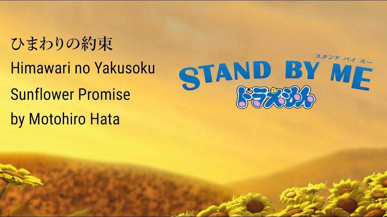 Download ひまわりの約束 Himawari No Yakusoku Doraemon Stand By Me English Lyrics Mp4 3gp Hd Naijagreenmovies Fzmovies Netnaija