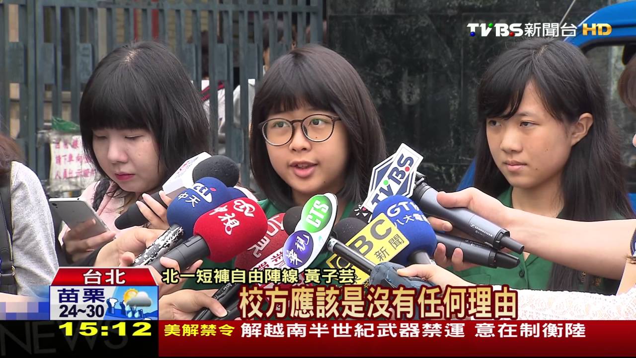 終於可以穿短褲! 教育部禁罰服儀不整