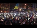 200 000 человек поют Гимн Украины - Новый год 2014 - Майдан Незалежности ...