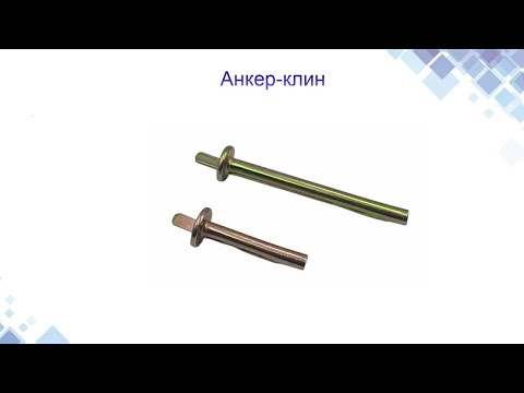 Анкер-клин 6х40 (упаковка 100 шт.) - фото 1 - id-p292867