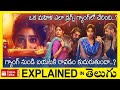Good Luck Jerry Hindi Full Movie Story Explained In Telugu-Good Luck Jerry Movie Explanation Telugu