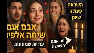 פרק ז - 