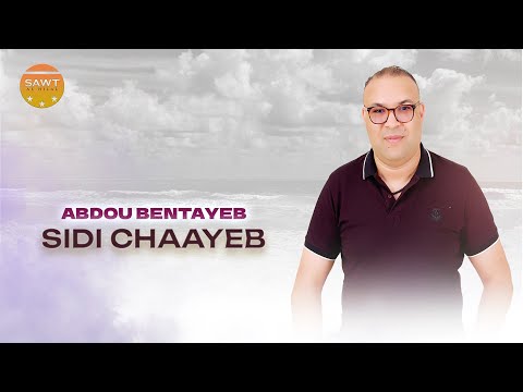 Abdou Bentayeb - Sidi Chaayeb (EXCLUSIVE Official Music)