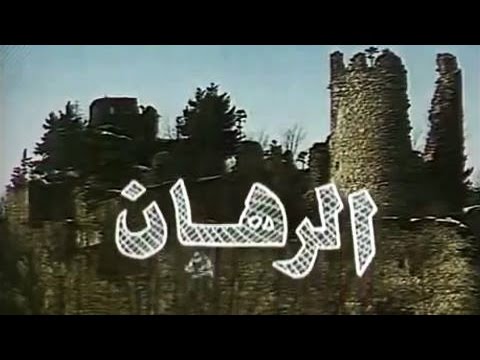 يحيى الفخراني في رائعة تشيكوف: الرهان
