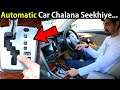 How To Drive An Automatic Car In URDU HINDI Automatic Car Kesy Chalti Ha