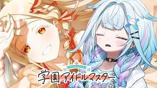 水宮枢 - 【学園アイドルマスター】天井を回避したいはずだった :ネタバレ有り【水宮枢／FLOW GLOW】#hololiveDEV_IS