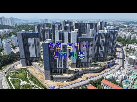 25년 5월 18일 한화포레나 청주매봉