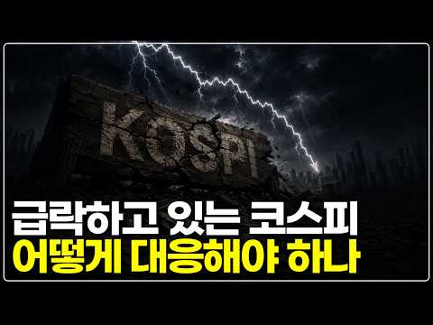 SK 하이닉스 주가 하락과 변동성 증가: 앞으로의 투자 전략